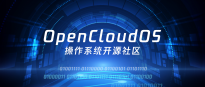 OpenCloudOS开源操作系统社区成立 腾讯等20余家厂商成首批创始单位