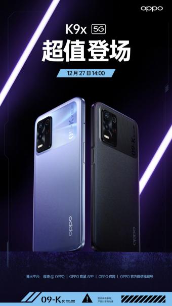 OPPO K9x 将于12月27日到来 提供银紫超梦、黑曜武士两款配色