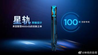 联想陈劲：摩托罗拉第三代razr将在中国首发 搭载“星轨转轴”技术
