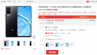 华为智选麦芒10 5G 手机开售：6.6英寸LCD屏幕+科天玑720 售2299元