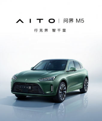 华为余承东发布首款鸿蒙汽车AITO问界M5 四驱性能版预售价28万