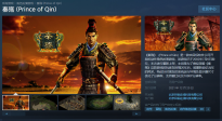 国产经典ARPG游戏《秦殇》中文版上架Steam 此前英文版售37元