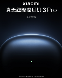 小米真无线降噪耳机3 Pro新年特别版今晚发布 支持 HiFi级高保真音质