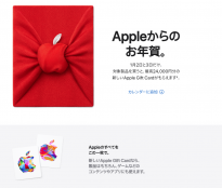 苹果推出农历虎年新年定制版AirTag：含不同金额Apple礼品卡 面向日本用户