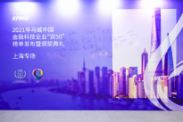 东岸科技荣登毕马威中国“2021领先金融科技50企业”榜单