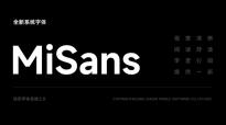 小米推出全新MiSans字体：MIUI13内置 支持多种语言已开放下载