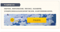 《原神》「飞彩镌流年」2.4版本预下载开启，iOS&安卓更新方式