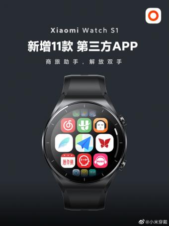 小米Watch S1新增支持11款第三方App 含网易云音乐、懒人听书