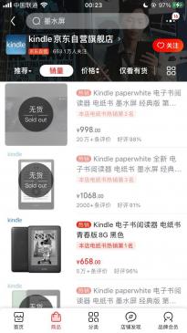 亚马逊官方回应Kindle或退出中国市场传言：部分机型目前在市场售罄 第三方可购