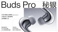 一加Buds Pro耳机推出秘银配色：699元 充电10分钟聆听10小时