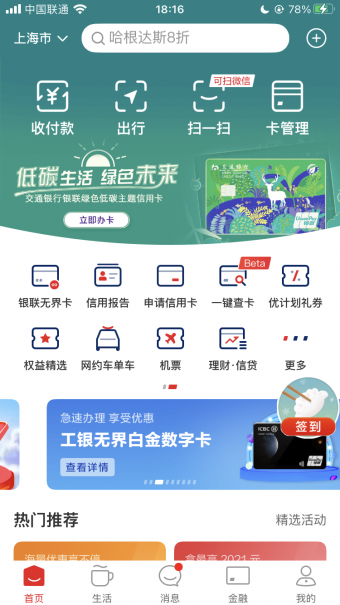 杭州春节期间将连续发放7天云闪付App无门槛消费券 按每人500元发放