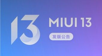 小米手机MIUI 13开发版公测首批将推送，Redmi K4游戏增强版等下周发布