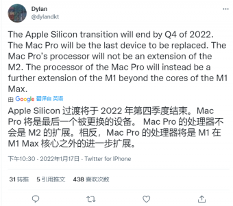 曝苹果Q4将推出新款Mac Pro，新款苹果 M2处理器开发接近完成