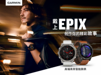 Garmin epix 高端商务智能腕表全新上市
