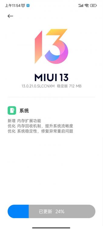小米12/Pro获MIUI 13.0.21稳定版推送：修复异常重启问题等