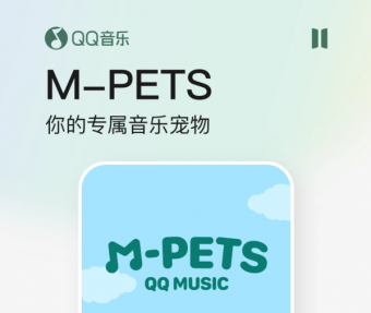 QQ音乐安卓版11.2.0发布：智能煲机功能可助耳机快速到达最佳状态