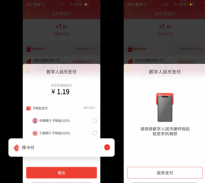 京东正式开通数字人民币“硬件钱包”线上消费功能 支持含NFC主流安卓机型
