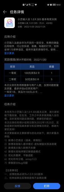 华为鸿蒙手机小艺输入法1.0.9.305测试版发布：新增英文输入联想开关键