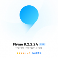 魅族18s推送Flyme 9.2.2.2A更新：修复偶现无法充电、充电动画不显示百分比等