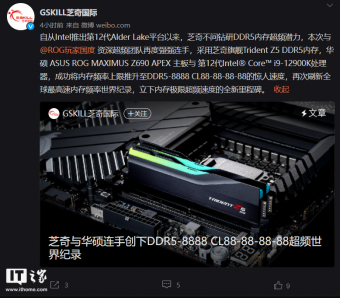 DDR5 内存超频新世界纪录诞生：8888MHz 处理器为 i9-12900K