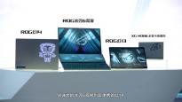 ROG 2022全系新品定价公布：ROG幻X i5版售8999元 枪神6售14999元