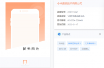 小米Redmi 5G新机入网：集齐彩虹色 6.67英寸OLED居中挖孔屏