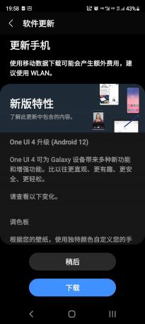 三星S20 FE国行手机推送One UI 4.0系统更新 提供2022年1月安全补丁