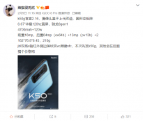 Redmi K50电竞版更多配置曝光：华星光电6.67英寸直屏 配备8GB内存