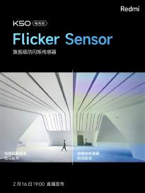 提供实时曝光调配 小米Redmi K50电竞版支持Flicker Sensor防闪烁传感器