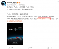 Redmi联动：将有K50梅赛德斯F1手机新品 2月16日正式发布