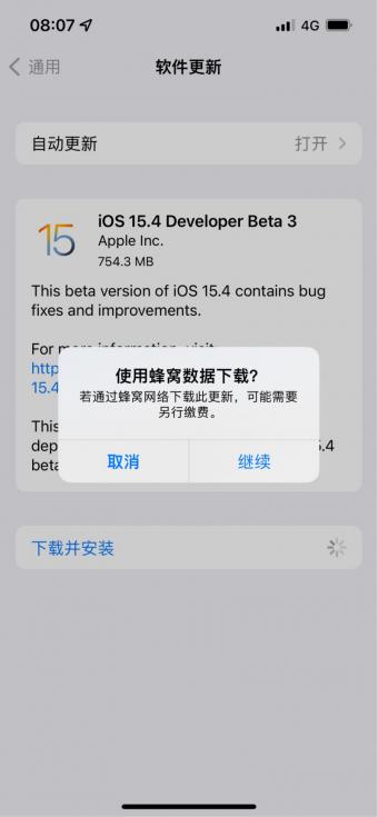 苹果iOS 15.4 Beta 3支持4G网络下载更新系统 但可能需要另行缴费