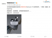 荣耀Earbuds 3 Pro真无线耳机2月28日发布：支持全面降噪