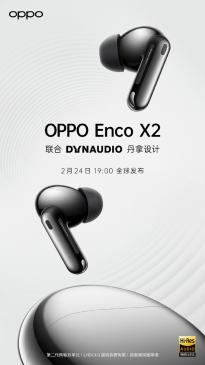 OPPO Enco X2旗舰真无线耳机2月24日发布 跟上代产品设计差别不大