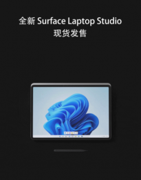 微软最强Win11笔记本Surface Laptop Studio国行开售：i5/16G/锐炬Xe售12188元