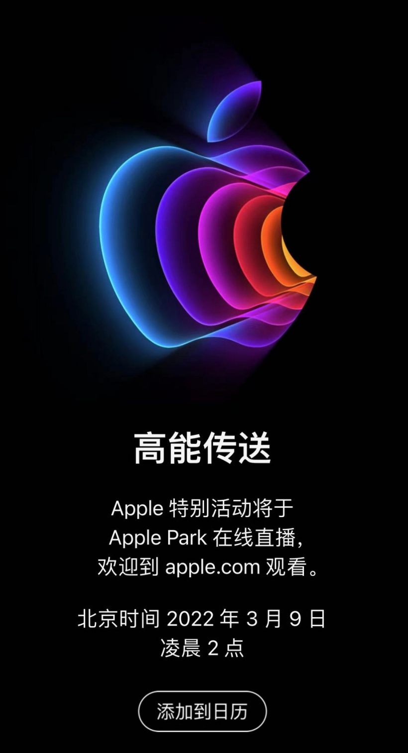 蘋果3月9日春季發布會:預計推下一代iPhone SE、配備M2芯片的Mac、iOS更新