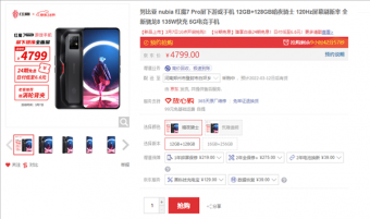 红魔7 Pro今日开售：4799元起 标配12GB起步内存、104万跑分