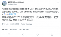 郭明錤预测苹果今年将发布30W快充GaN充电器，目前iPhone不支持