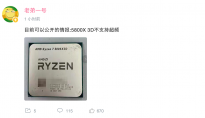 曝AMD超大缓存处理器R7 5800X3D不支持超频 因3D缓存带来散热问题