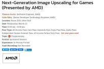 GDC2022 本月21日开启，AMD FSR 1.0发布相当成功