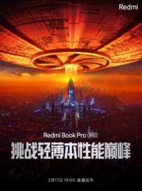 RedmiBook Pro 2022官宣3月17日发布 核心或搭载12代酷睿i7-12650H