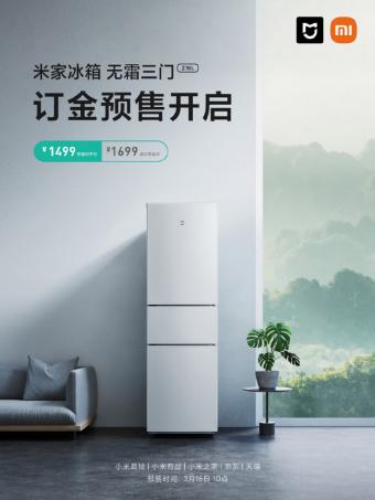 小米推出米家冰箱216L：三门三温区设计 提高216L储鲜空间