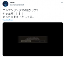 100周目大神出现！有日本玩家推特上晒出通关100次《艾尔登法环》