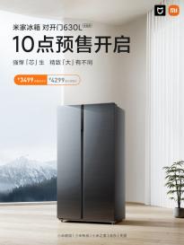 小米推出米家冰箱对开门 630L 冰晶版：6 大抽屉独立分储3499元