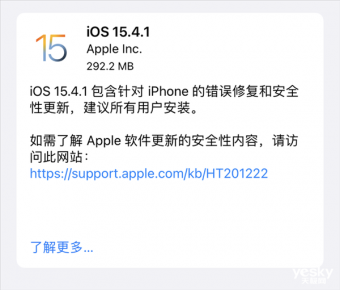 苹果最新版iOS特性一览：针对iPhone错误修复和安全性更新