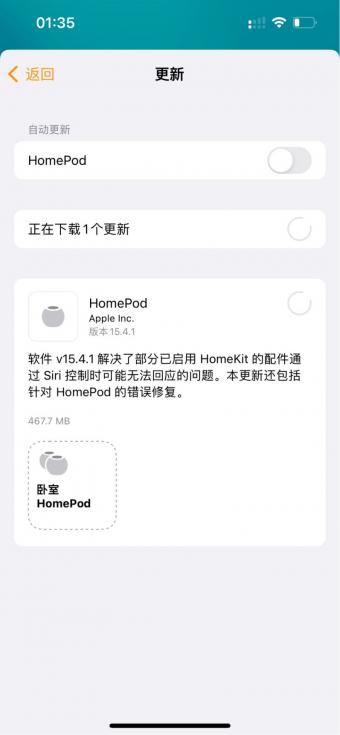 苹果发布带有 Siri Fix 的 HomePod 15.4.1 软件更新