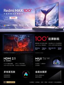 小米Redmi MAX 100英寸巨屏电视今日开售：拉进两万元价格大关 附参数图