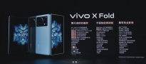 vivo X Fold折叠旗舰参数价格一览:双屏幕指纹配120Hz双高刷 8999元