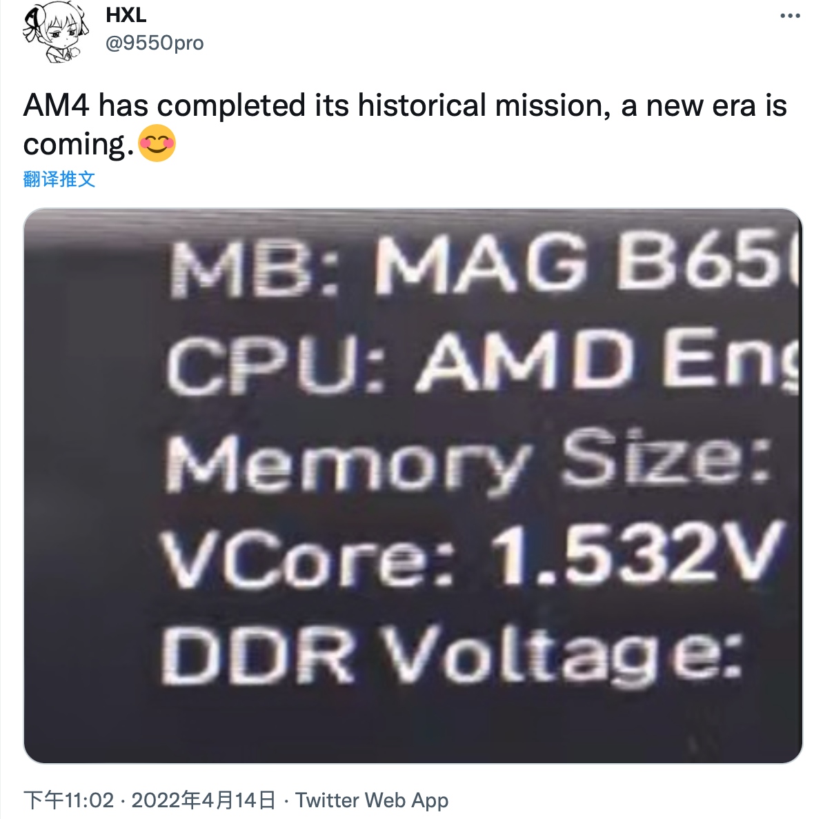 微星新款B650主板曝光：只支持DDR5内存 X670和B650主板或同时发布