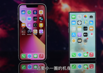 全世界首款升降摄像头“iPhone”面世：无刘海无打孔 尺寸比iPhone13mini还要小
