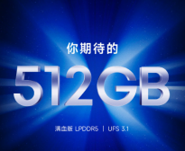 曝小米将发布多款512GB存储版高性能手机 Redmi K50 512GB版正评估中